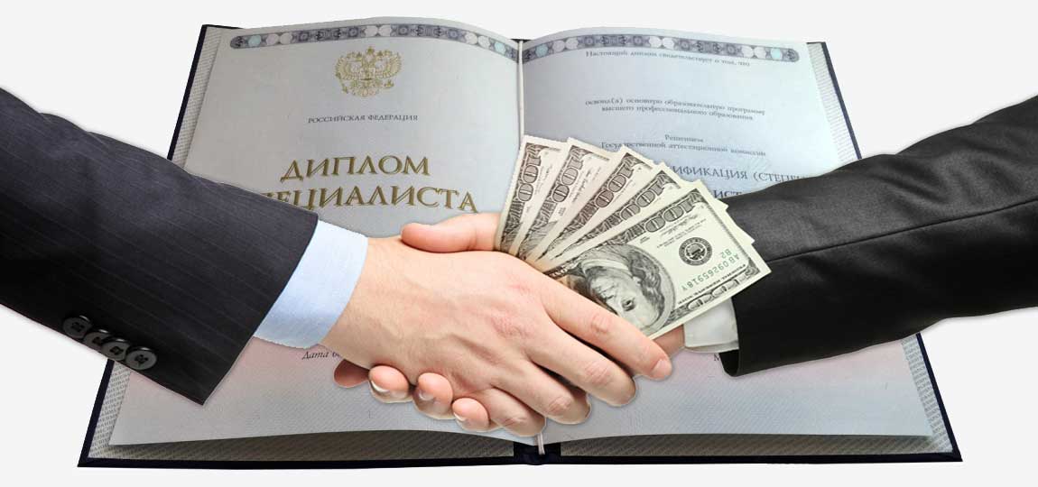 Купить диплом колледжа все, что вам нужно знать Купить диплом колледжа все, что вам нужно знать