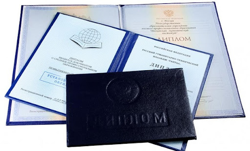 Купить сертификат специалиста на бланке - быстро и надежно