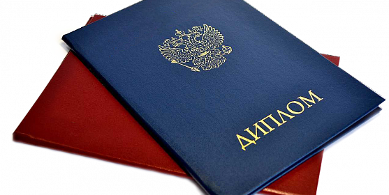 Купить диплом академии ваш шаг к успеху Купить диплом академии ваш шаг к успеху